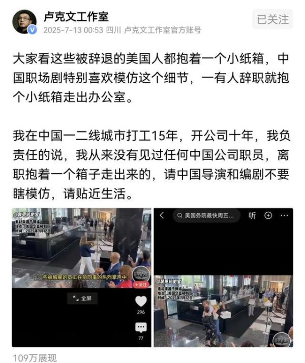 腾思控股 卢克文：请中国导演和编剧不要瞎模仿！