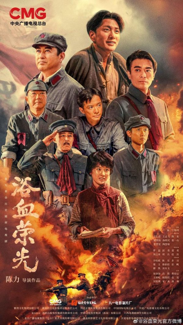 益丰配资 明晚开播！CCTV1黄金档革命大剧来袭！8位实力派演员领衔